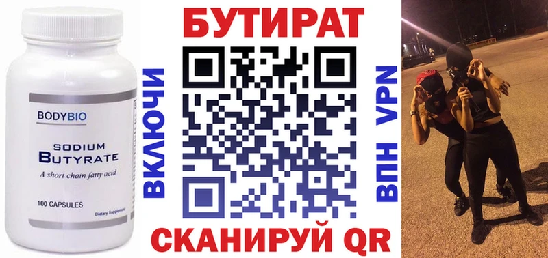 БУТИРАТ оксана  Луховицы 