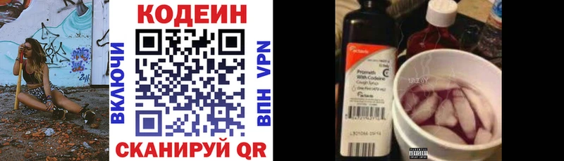 shop наркотические препараты Луховицы Кодеиновый сироп Lean Purple Drank