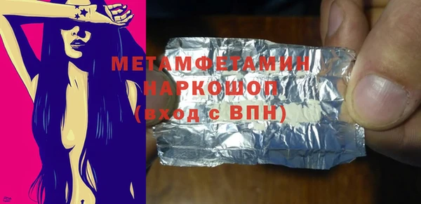 метамфетамин Беломорск