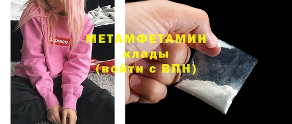 метамфетамин Беломорск