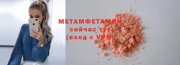 метамфетамин Беломорск