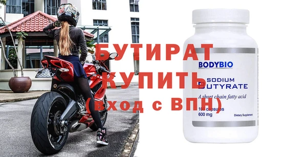 стафф Белокуриха