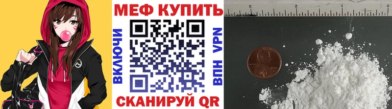 МЯУ-МЯУ кристаллы  купить  цена  Луховицы 