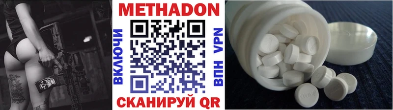 МЕТАДОН кристалл Луховицы