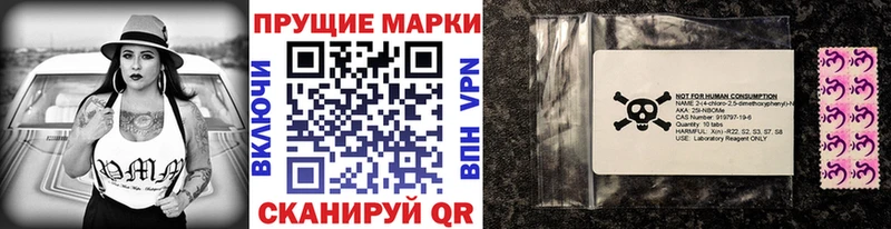 Марки 25I-NBOMe 1,8мг Луховицы